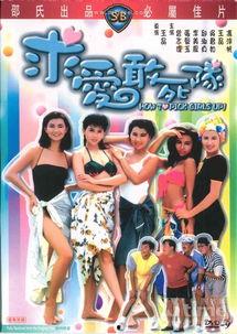 求爱美搞笑女,求爱路上的欢乐奇遇记