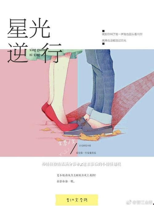 黏你成瘾娱乐圈